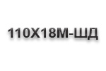 Ножи из стали 110Х18М-ШД