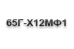 Ножи из дамаска 65Г-Х12МФ1