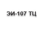 Ножи из стали ЭИ-107 ТЦ